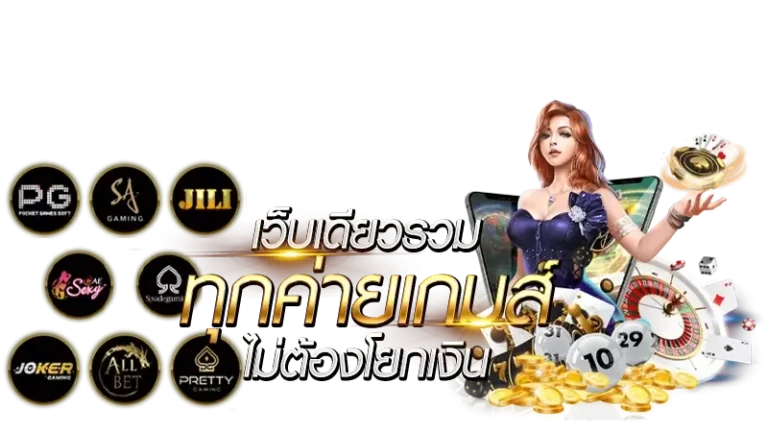 ทางเข้าufa24